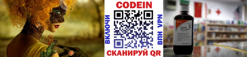 купить наркотик  Мытищи  Кодеин напиток Lean (лин) 