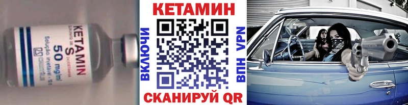 КЕТАМИН VHQ купить hydra ССЫЛКА Мытищи