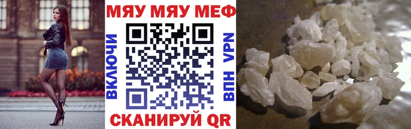 как найти наркотики  Мытищи  Мефедрон mephedrone 