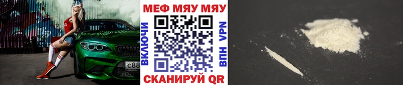 Меф мяу мяу  Мытищи